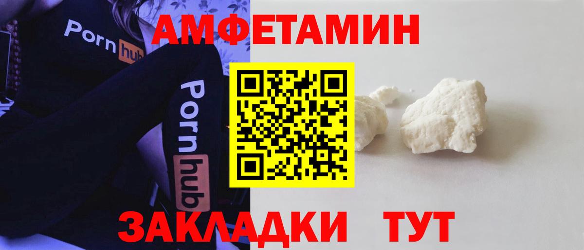 Amphetamine  АМФЕТАМИН 98%  Вход с VPN  Еманжелинск 