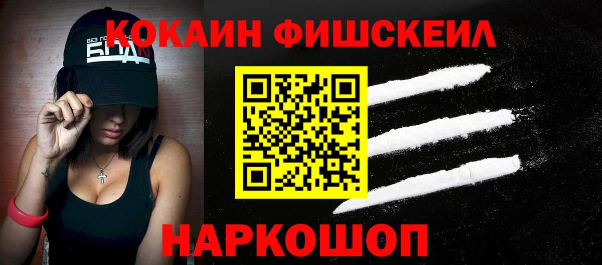 КОКАИН  Вход с VPN  Еманжелинск  COCAIN Перу  КОКАИН Columbia 
