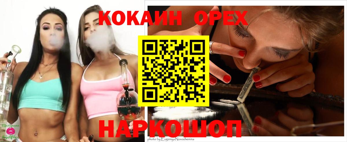 Кокаин Колумбийский Еманжелинск