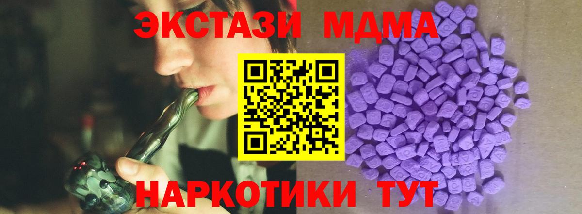OMG ТОР  Ecstasy  Вход с VPN  Еманжелинск  Ecstasy Punisher  Ecstasy 250 мг 