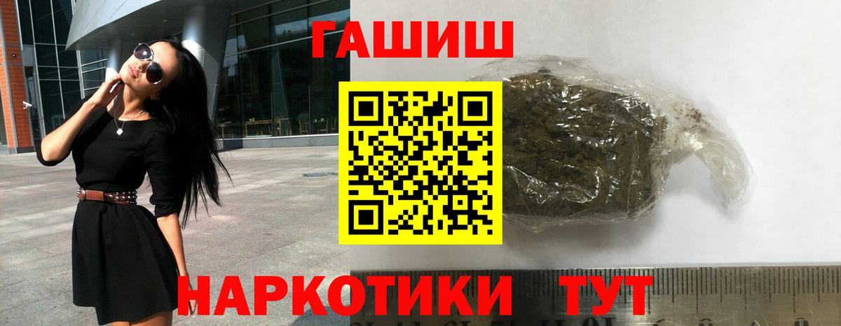 Еманжелинск  Гашиш гашик  цены наркотик  Вход с VPN 