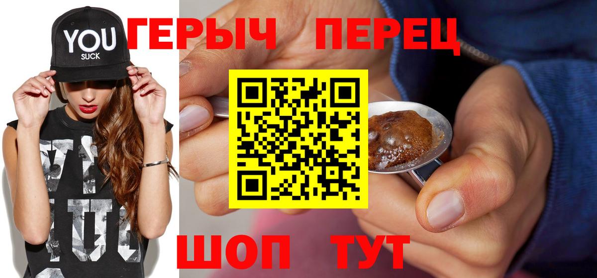 Еманжелинск  ГЕРОИН Heroin  Вход с VPN 
