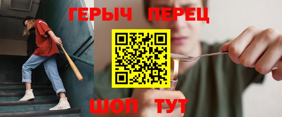 Героин афганец Еманжелинск