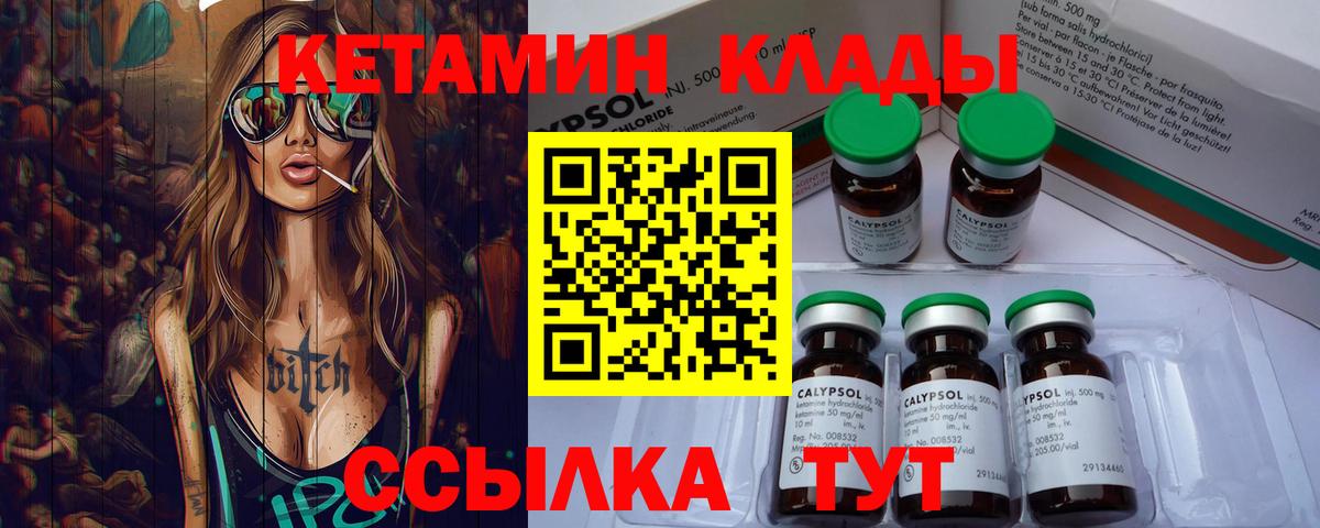 КЕТАМИН ketamine  ОМГ ОМГ   Еманжелинск  Вход с VPN 