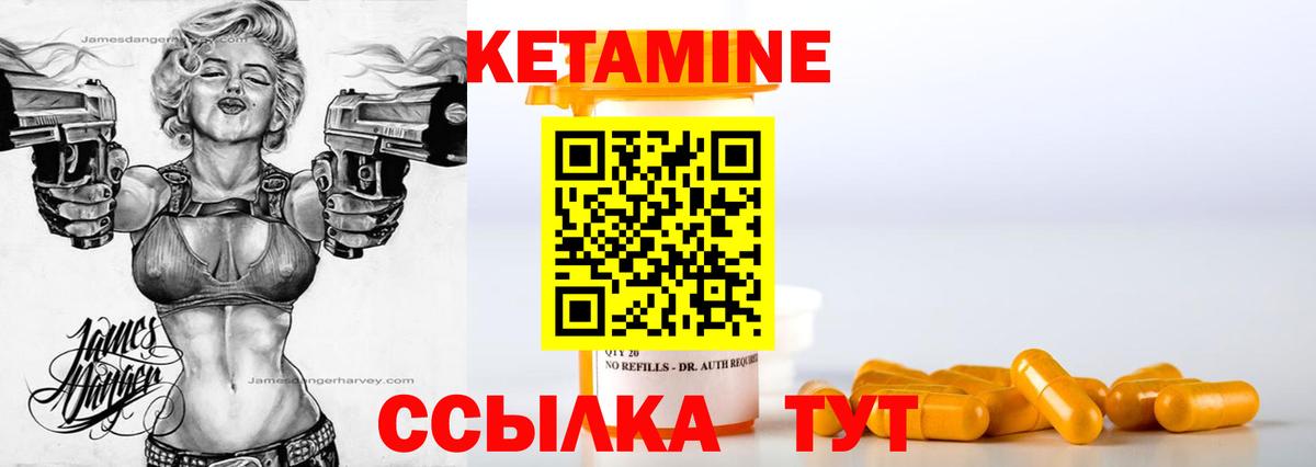 КЕТАМИН VHQ Еманжелинск