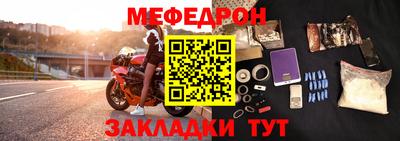 мефедрон мука Жуковский