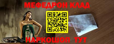 мефедрон мука Жуковский