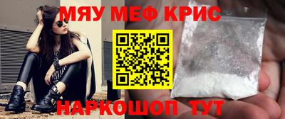 мефедрон мука Жуковский