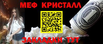 мефедрон мука Жуковский