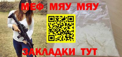 мефедрон мука Жуковский