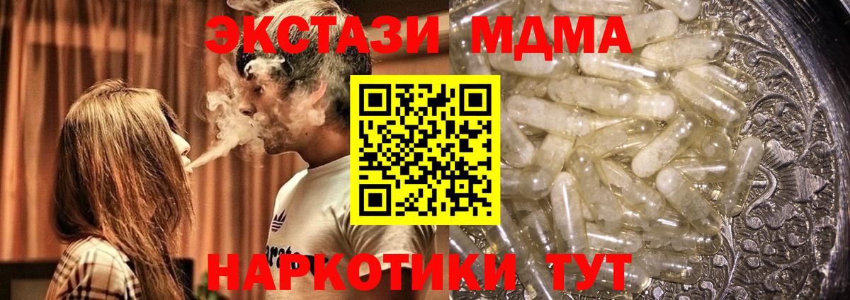 MDMA VHQ  МДМА  Вход с VPN  Еманжелинск  MDMA crystal 