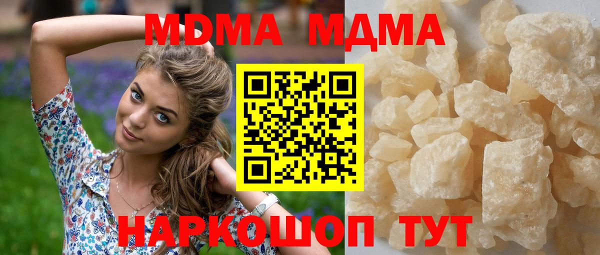 МДМА кристаллы Еманжелинск