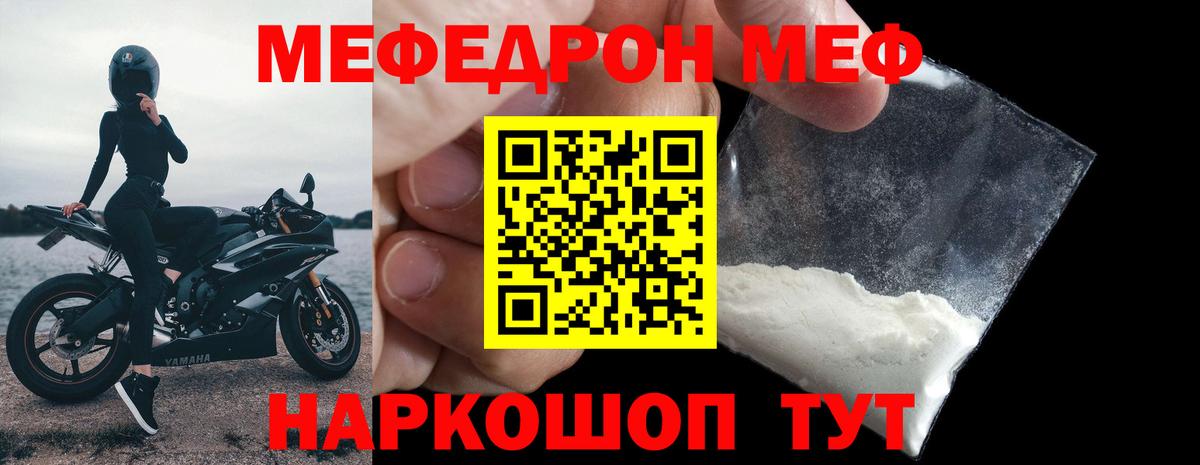 МЕФ мяу мяу  Меф  Мефедрон  Еманжелинск  цены наркотик  Вход с VPN  МЯУ-МЯУ 4 MMC 