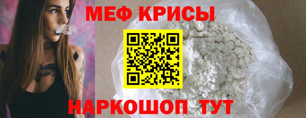 Мефедрон мука Еманжелинск