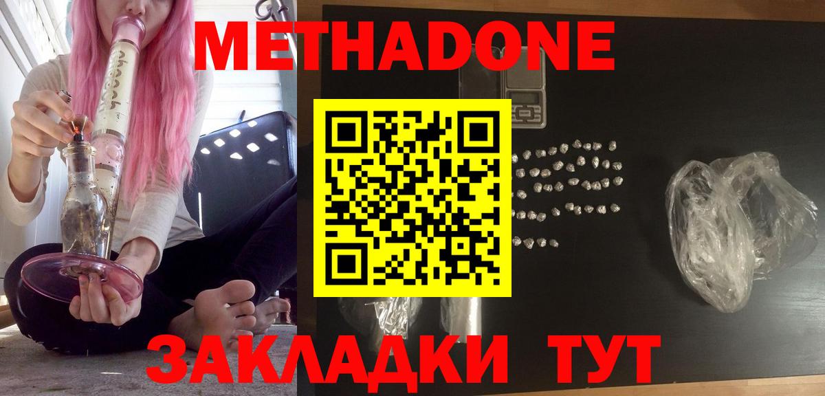 Еманжелинск  Метадон VHQ  МЕТАДОН VHQ  Вход с VPN 
