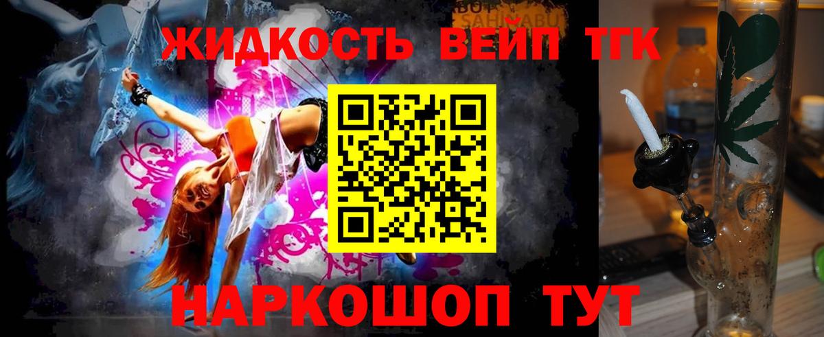 Еманжелинск  ТГК гашишное масло  Вход с VPN 