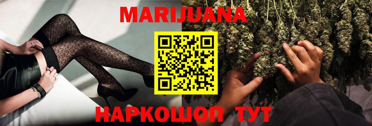 Бошки марихуана MAZAR  Вход с VPN  Еманжелинск  Конопля тримм  МАРИХУАНА Bruce Banner 
